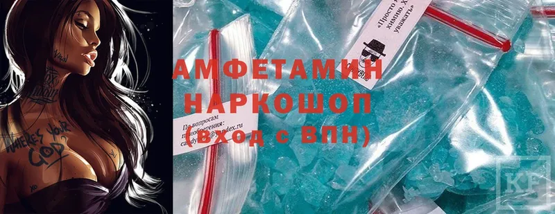 Amphetamine Розовый  Бобров 