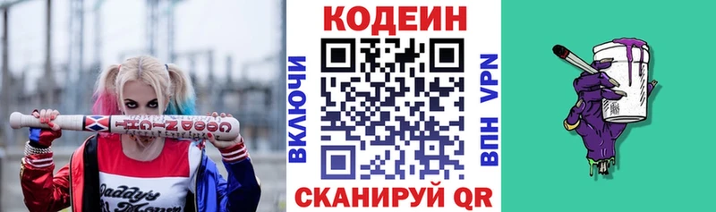 Кодеиновый сироп Lean напиток Lean (лин)  Бобров 