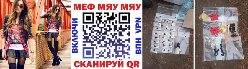 Меф VHQ  Бобров 