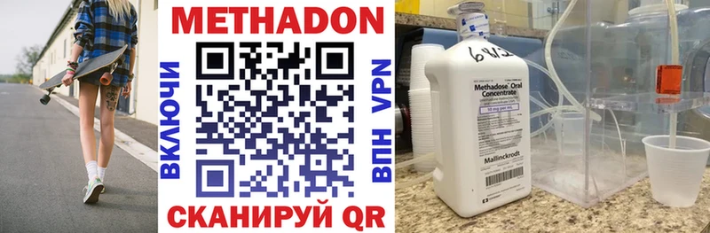 закладка  Бобров  МЕТАДОН methadone 